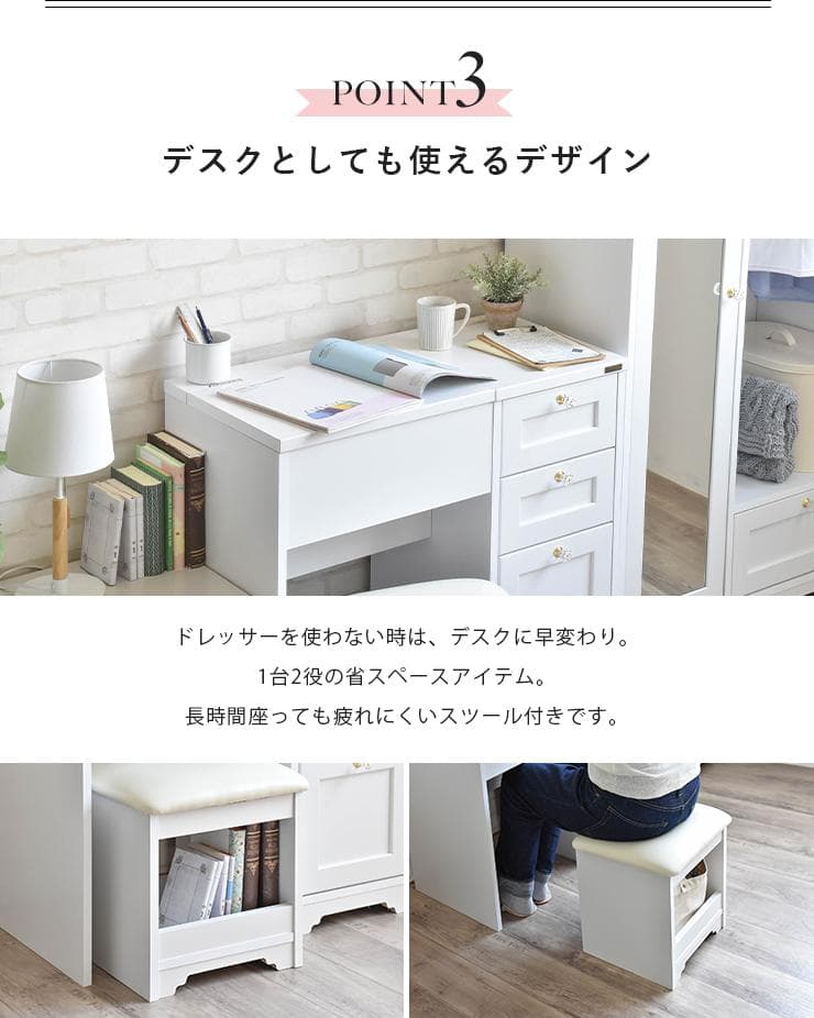 80cm幅　★超特価★佐藤産業　4FUL ANRI（アンリ）デスク ドレッサー1