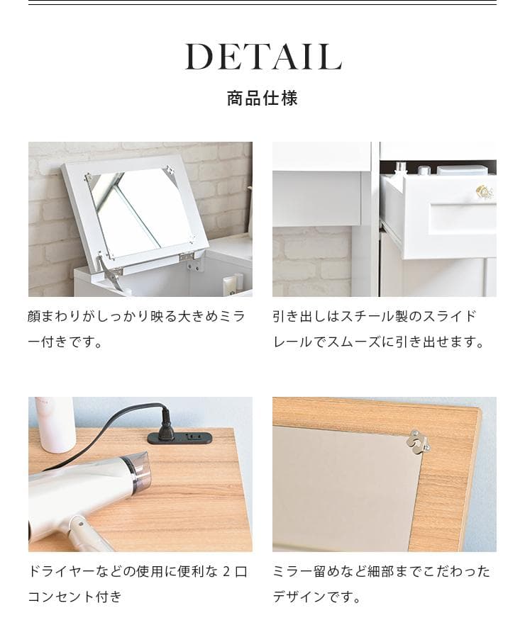 80cm幅　★超特価★佐藤産業　4FUL ANRI（アンリ）デスク ドレッサー1