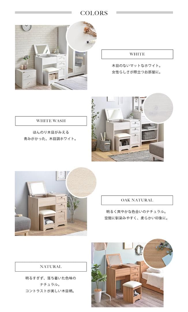 80cm幅　★超特価★佐藤産業　4FUL ANRI（アンリ）デスク ドレッサー1