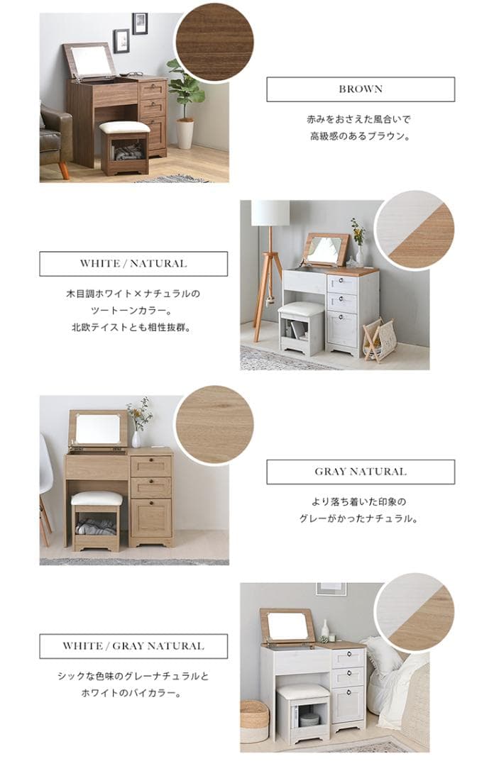 80cm幅　★超特価★佐藤産業　4FUL ANRI（アンリ）デスク ドレッサー1