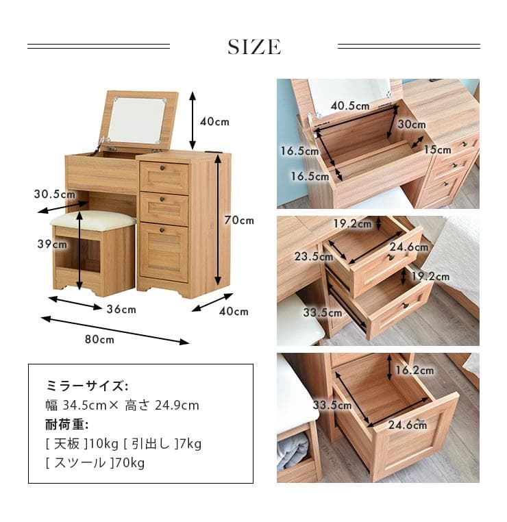 80cm幅　★超特価★佐藤産業　4FUL ANRI（アンリ）デスク ドレッサー1