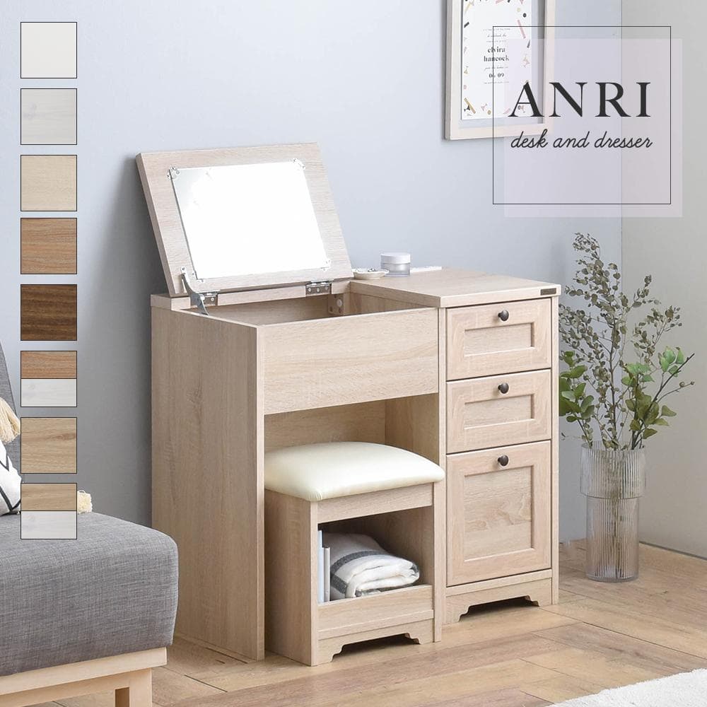 80cm幅　★超特価★佐藤産業　4FUL ANRI（アンリ）デスク ドレッサー1