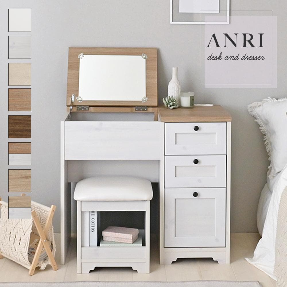 80cm幅　★超特価★佐藤産業　4FUL ANRI（アンリ）デスク ドレッサー1