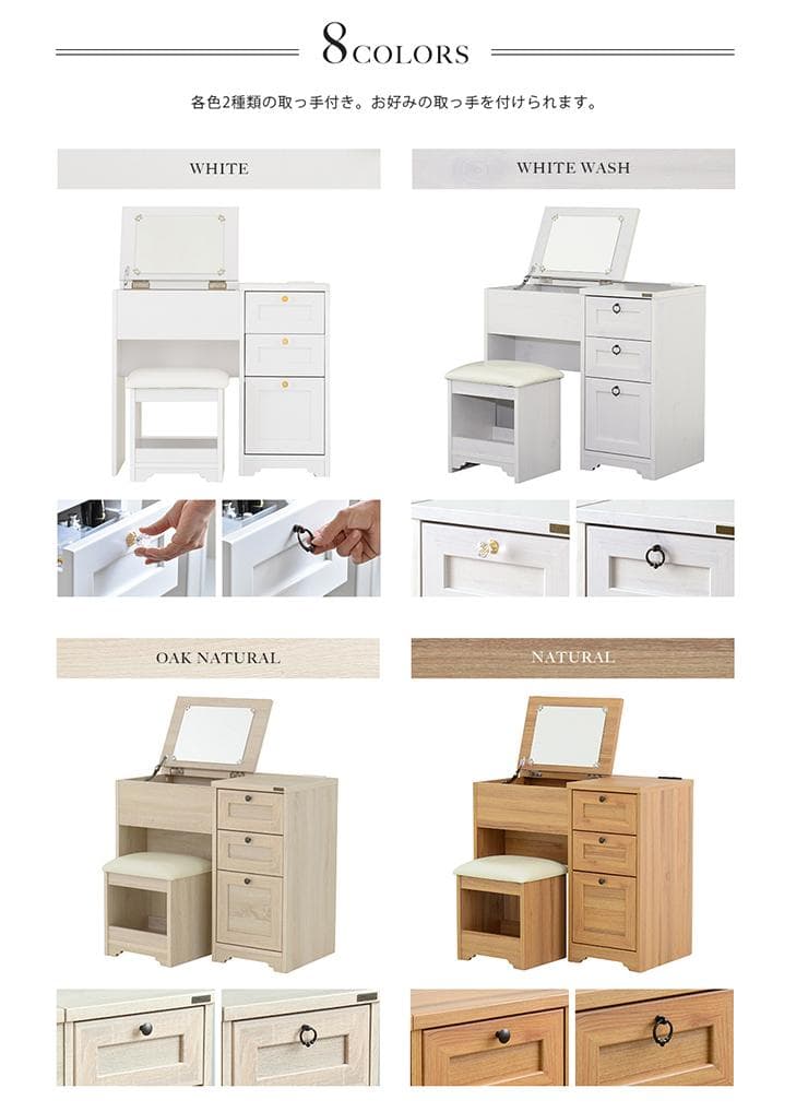 80cm幅　★超特価★佐藤産業　4FUL ANRI（アンリ）デスク ドレッサー1