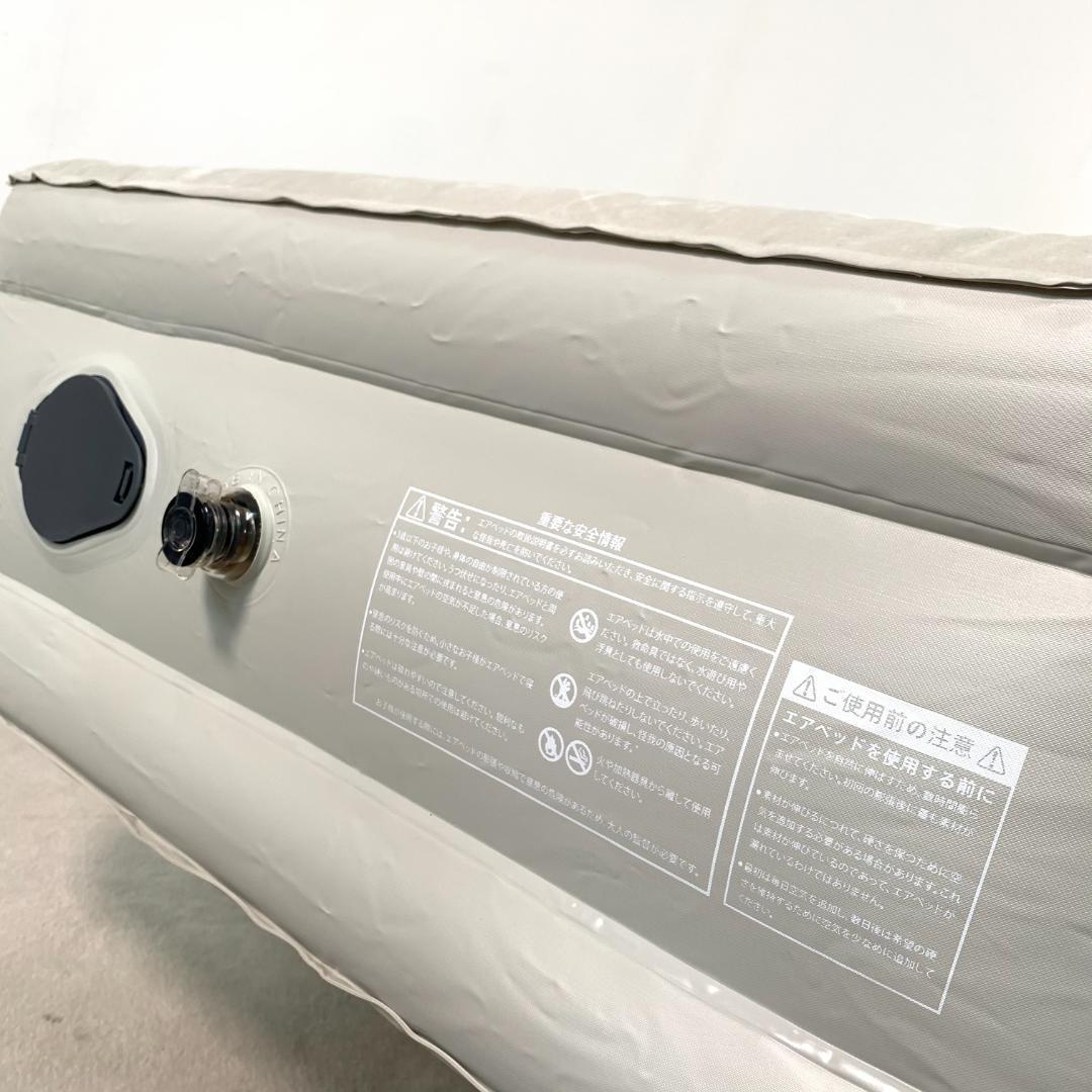 訳あり新品　エアーベッド電動 シングルサイズ　空気ベッド　1026-140