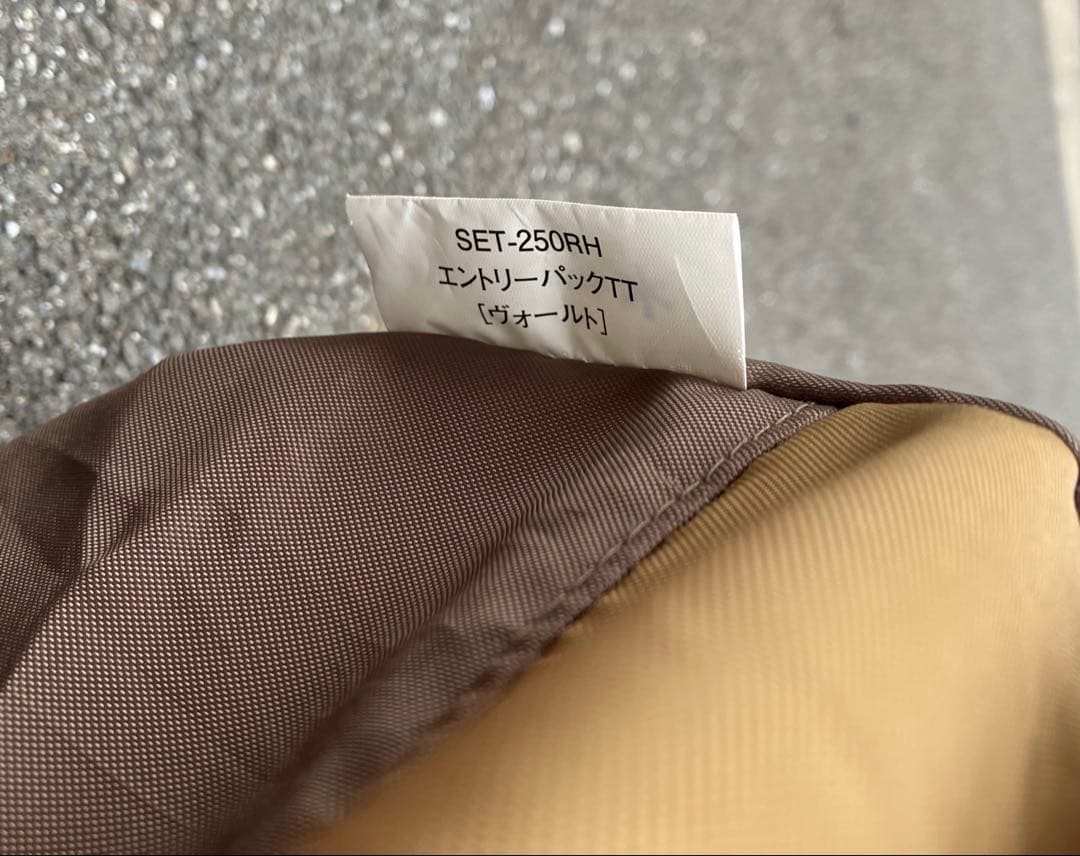  Peak SET-250RH エントリーパック TT テント