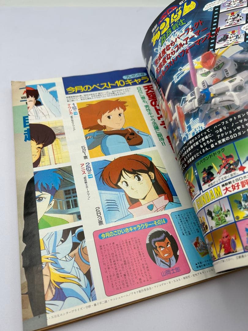 美品 アニメージュ 魔女の宅急便 ジブリ 雑誌 4冊セット 当時物 希少品