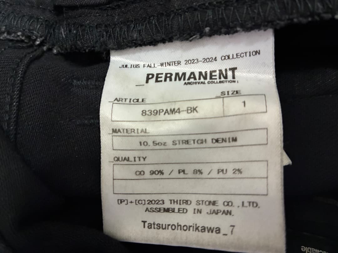 参考上代42900円 JULIUS 23AW スキニー ユリウス 839PAM4