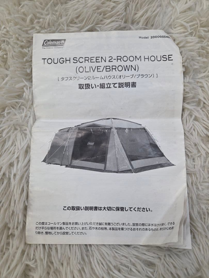 コールマン テント タフスクリーン2ルームハウス 限定カラーオリーブ　ブラウン