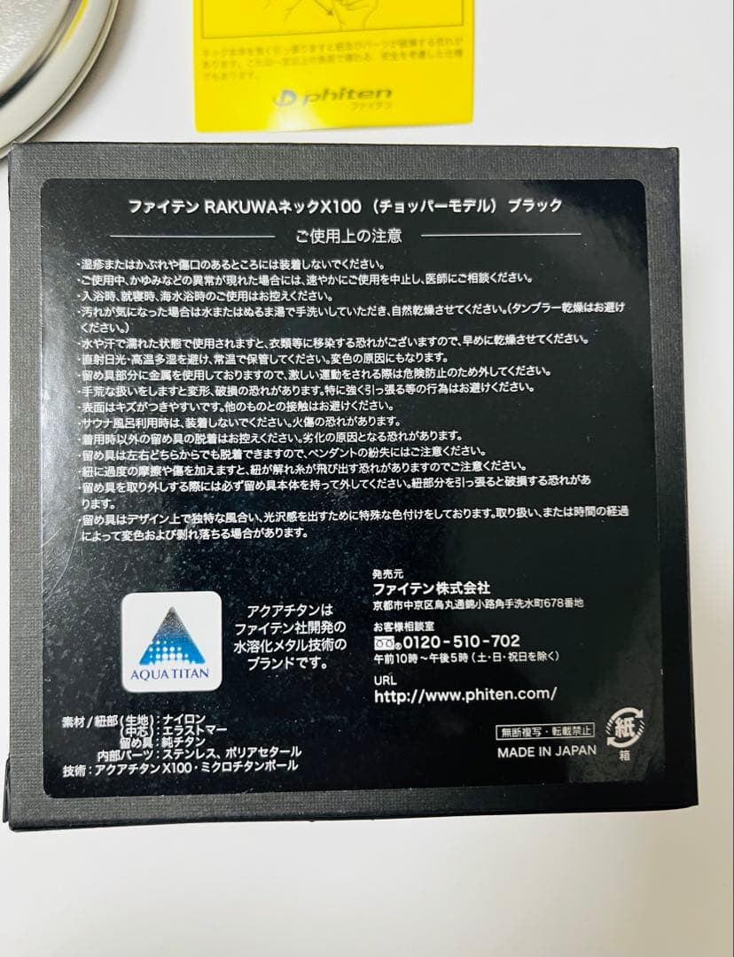 ファイテン RAKUWA ネックX100 チョッパー 50ｃｍ ネックレス