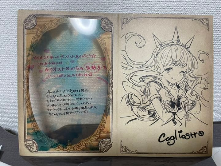 グラブル バレンタイン 2022 カリオストロ - メルカリ