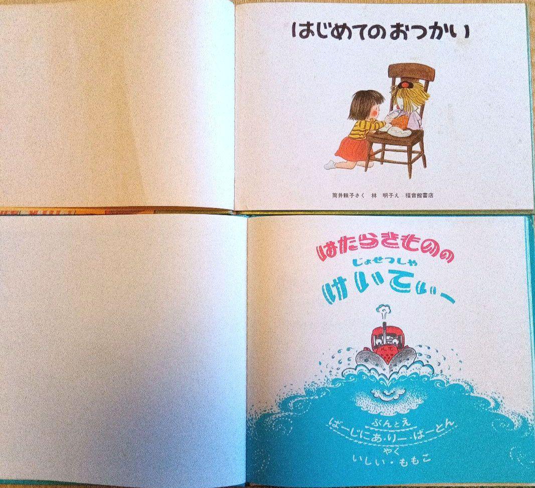 おすすめ人気絵本】絵本セット40冊 まとめ売り 福音館書店 - メルカリ