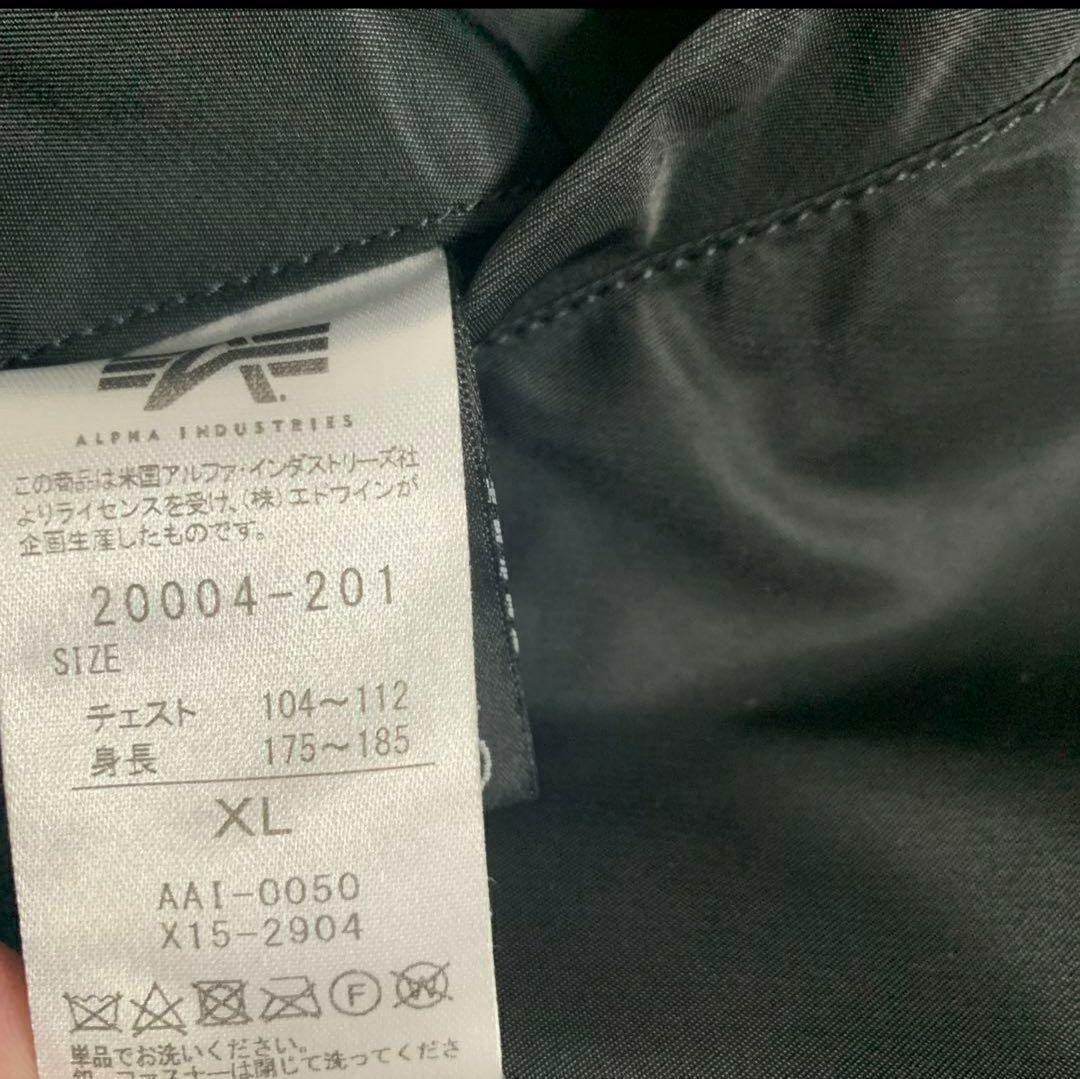 美品☆ALPHA フライトジャケット MA-1　黒　XL☆アルファ