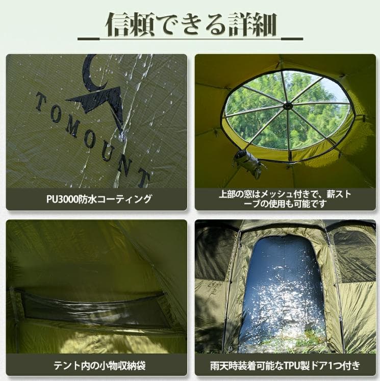 TOMOUNT　ドームテント　DOME-MORI　ドームシェルター