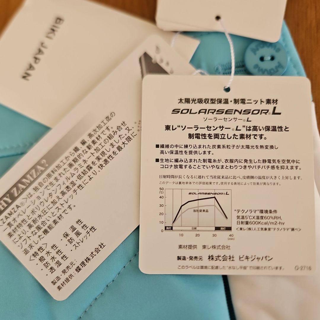 アルチビオ♡ARCHIVIO 水色スカート 38サイズ