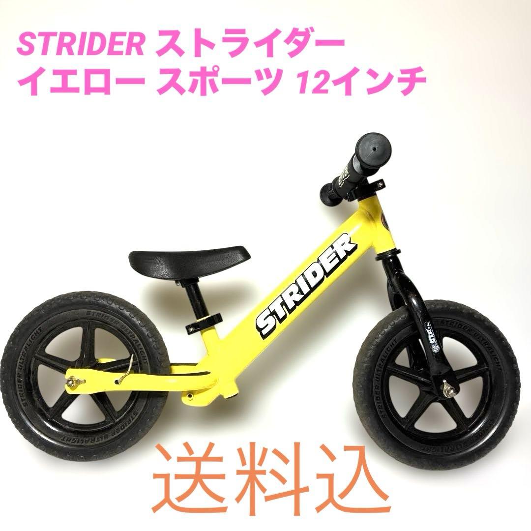 STRIDER バランスバイク SPORT イエロー