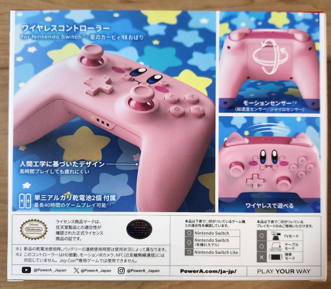 星のカービィ　Nintendo Switchコントローラー　一番くじ　セット