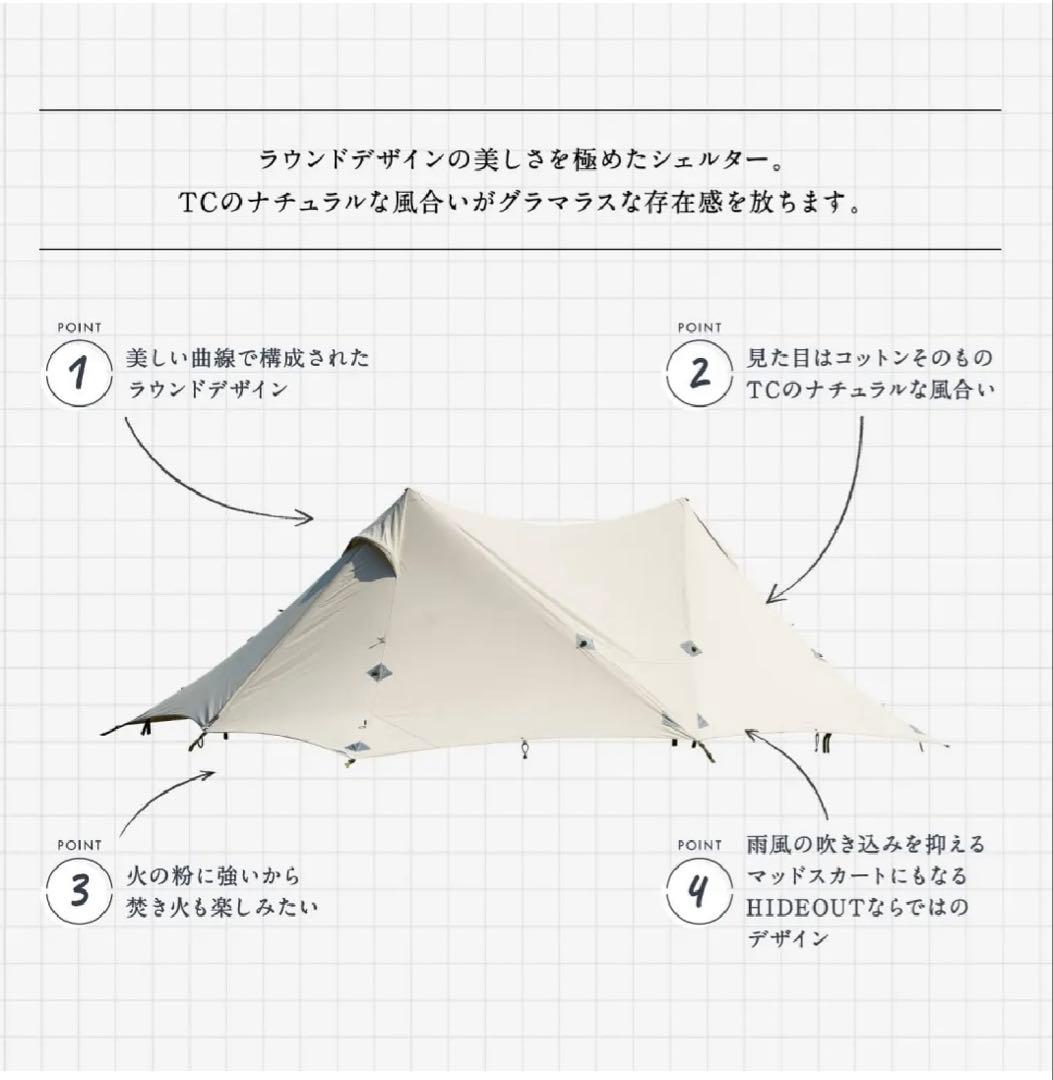 鎌倉天幕 HIDEOUT TC 使用回数3回