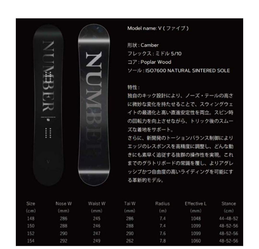 25-26 NUMBER V 150 新品 スノーボード gt crooja