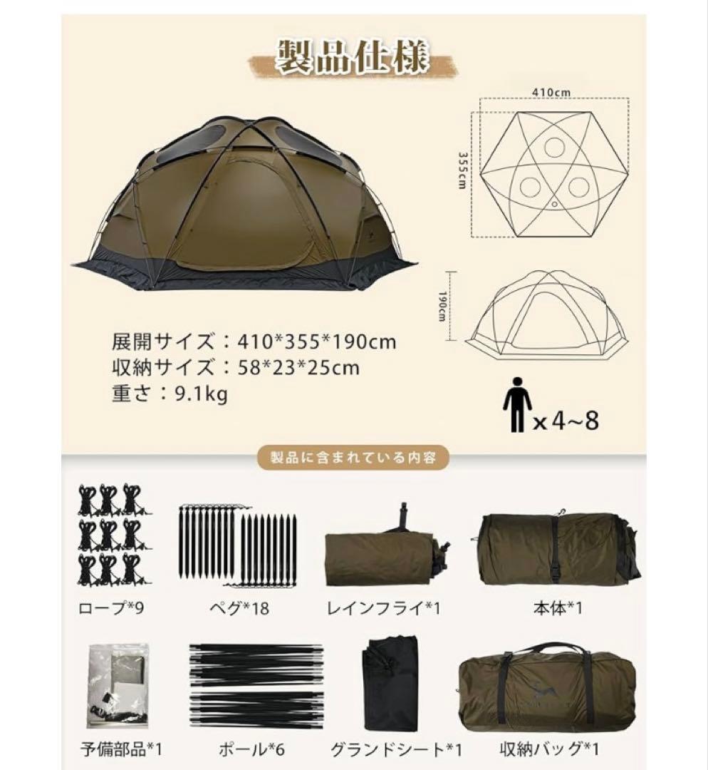 TOMOUNT OTTO S2 PROドーム型テント Lサイズ