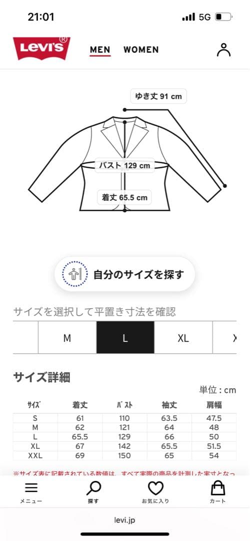 美品Levi's デニムトラッカージャケット Lセルビッジ大戦モデル