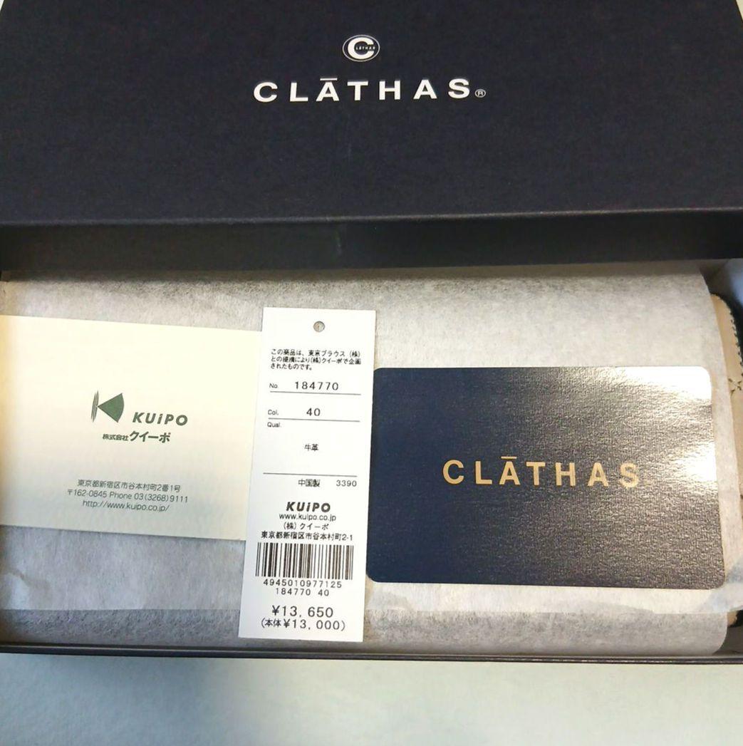 CLATHAS　めぐです