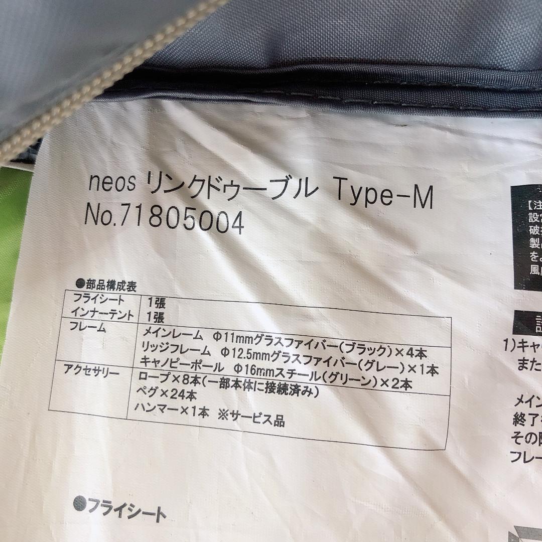 LOGOS neos リンクドゥーブル Type-M 71805004