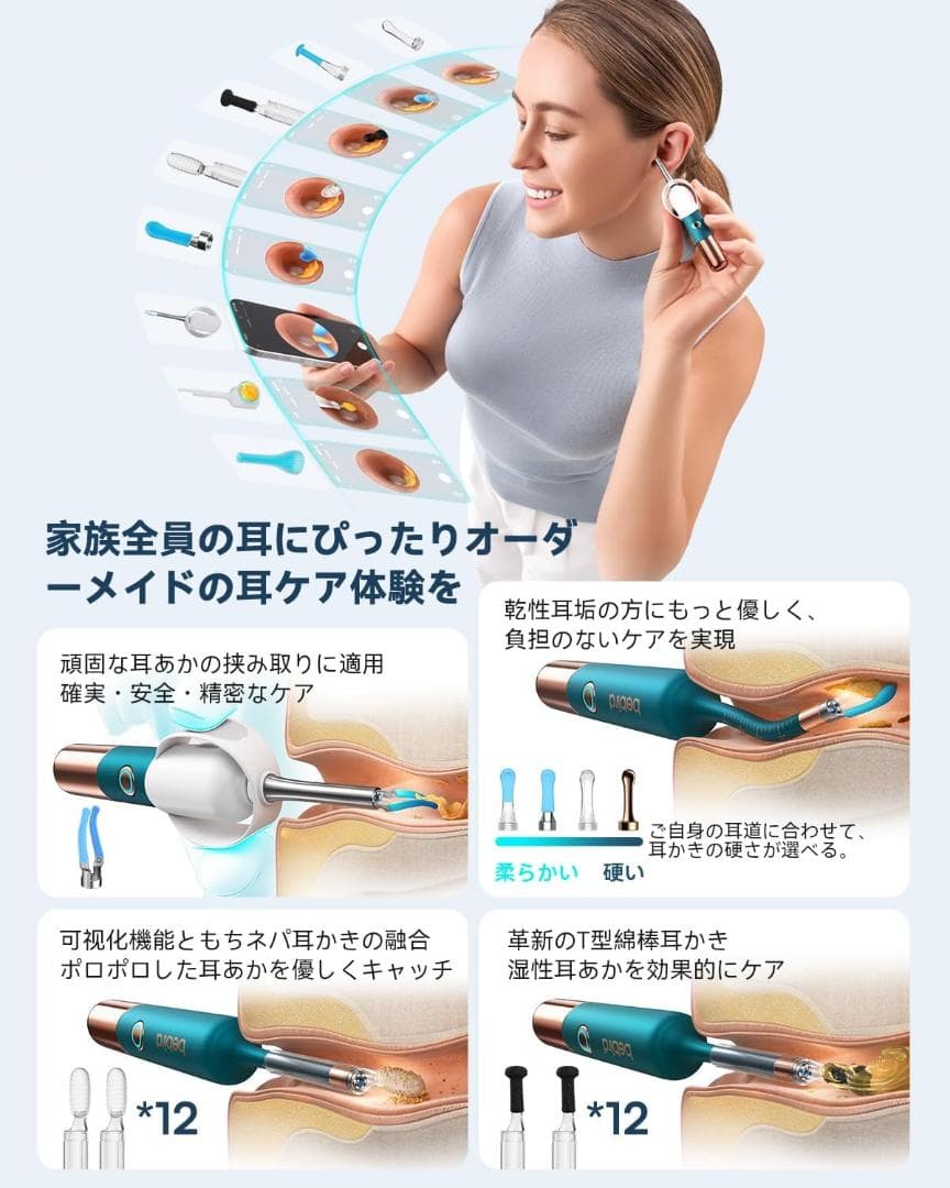 Bebird 2026年最上級モデル｜新世代カメラ付き耳かき 5G版｜2K高精細