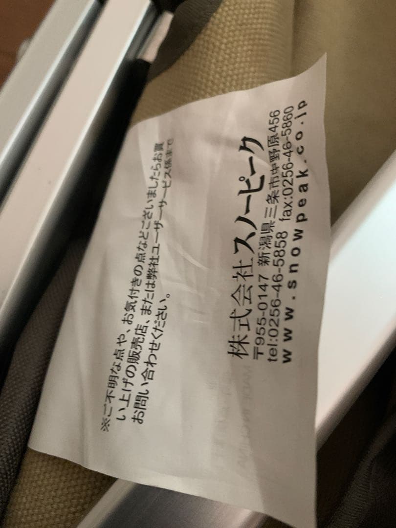 スノーピーク　ローチェア　カーキ　②