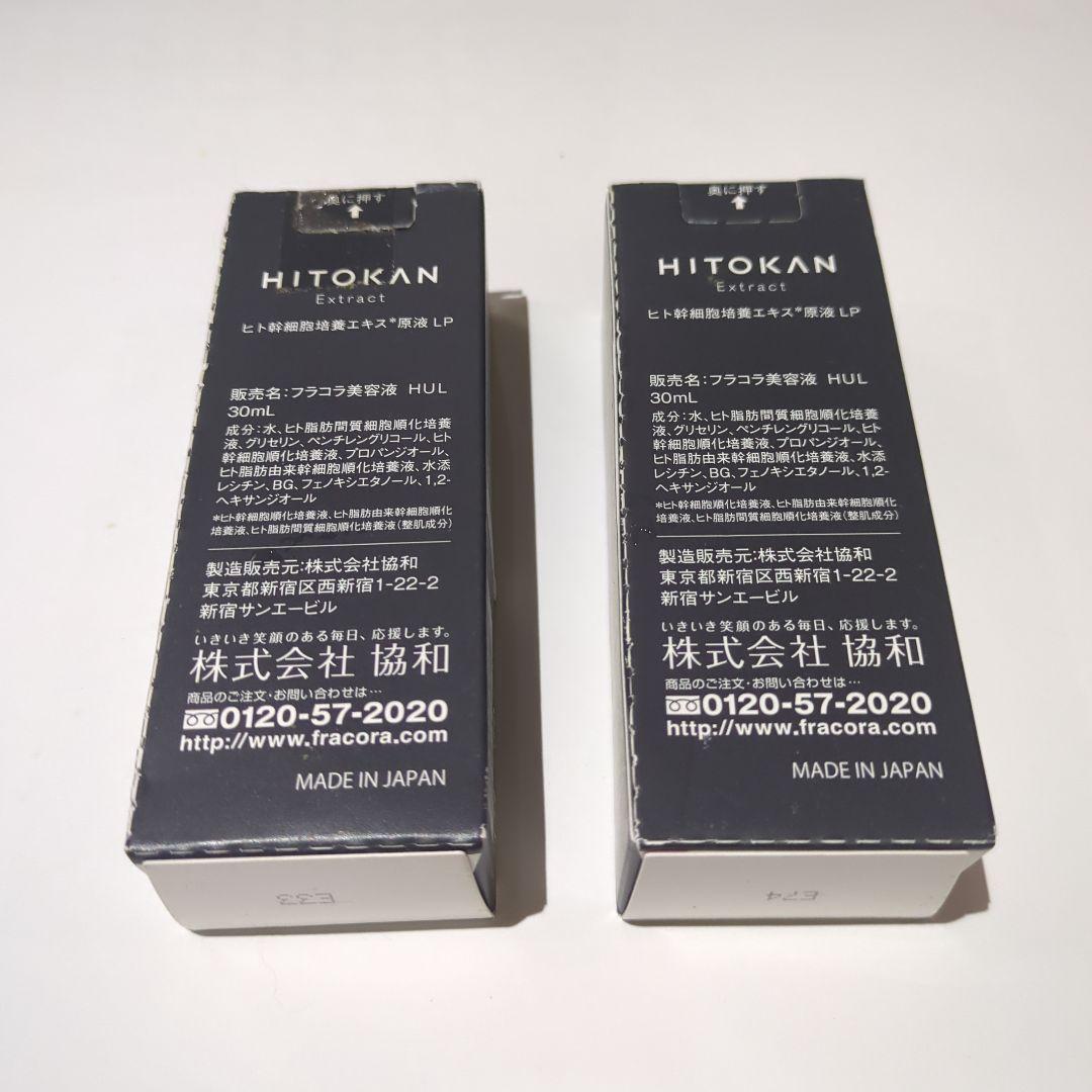 フラコラ　プロテオグリカン原液　30ml 2個セット