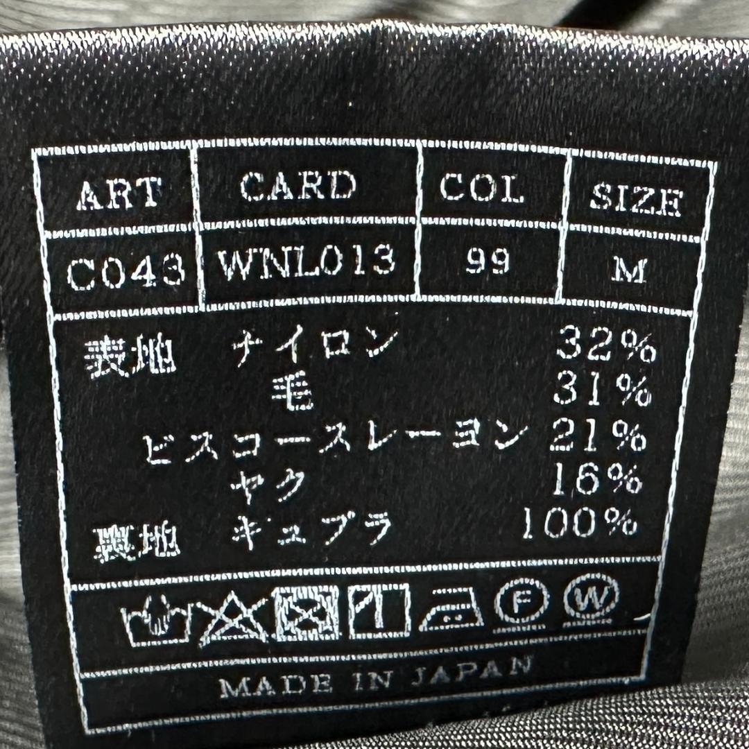 定価12.1万 AKM YAK MELTON STAND ROPE コート M黒
