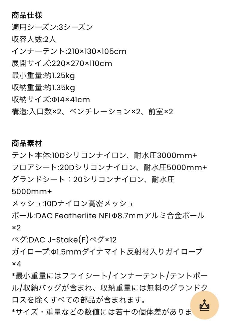 Naturehike Star  EXT超軽量山岳テント