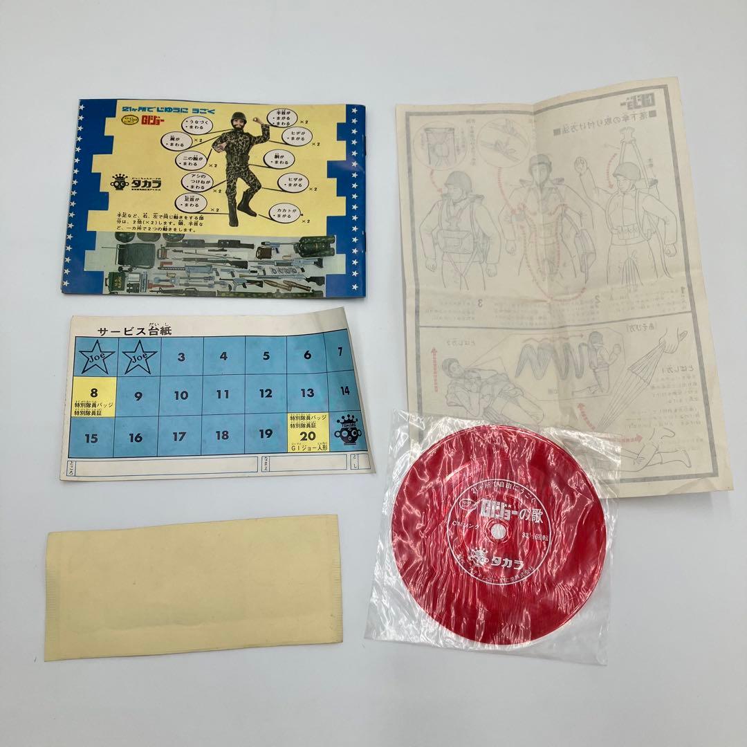 ニュー GIジョー パラシュート兵 TAKARA タカラ - メルカリ