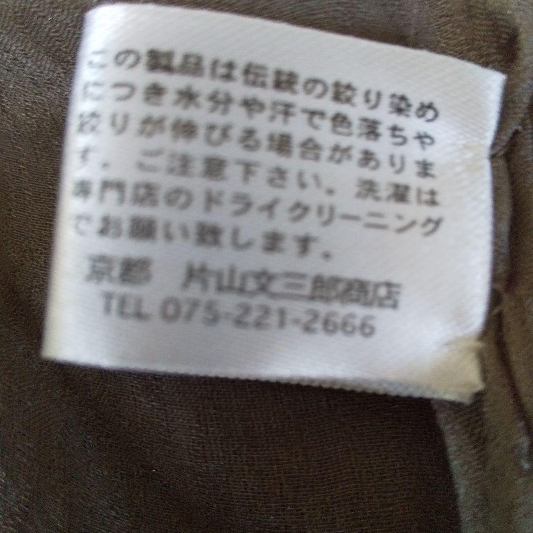 京都、片山文三朗商店、グレージュの100%シルク手絞りビッグストール