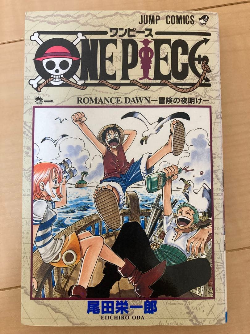 ワンピース 1巻 初版