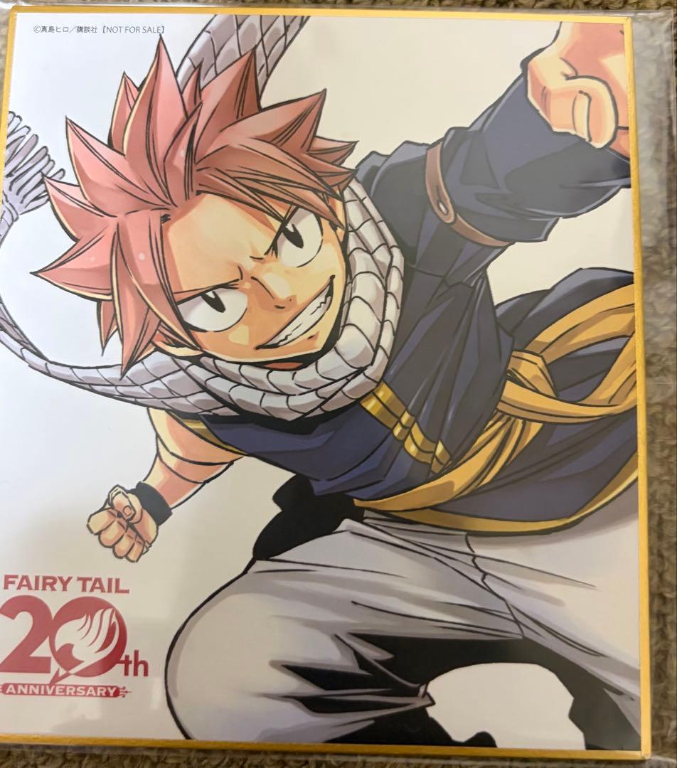 FAIRYTAIL 20周年 購入特典 色紙 ナツ フェアリーテイル 色紙 - メルカリ