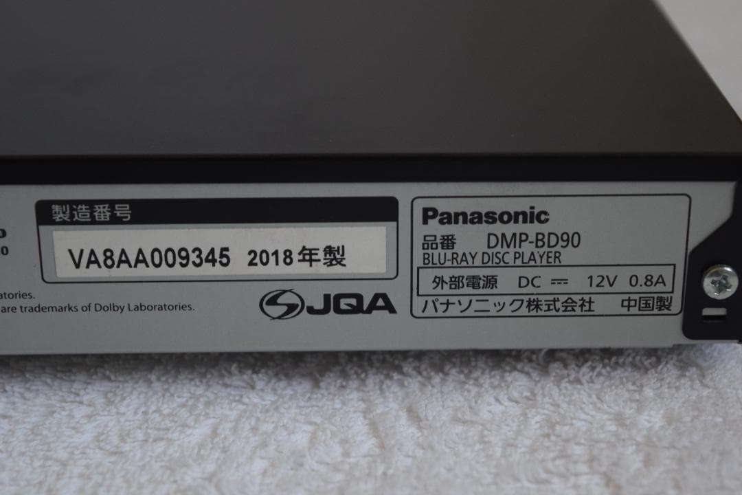 ☆★Panasonic DMP-BD90 ブルーレイディスクプレーヤー☆★
