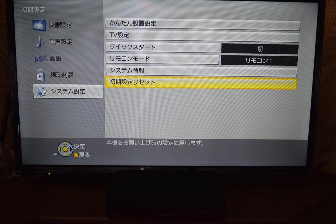 ☆★Panasonic DMP-BD90 ブルーレイディスクプレーヤー☆★