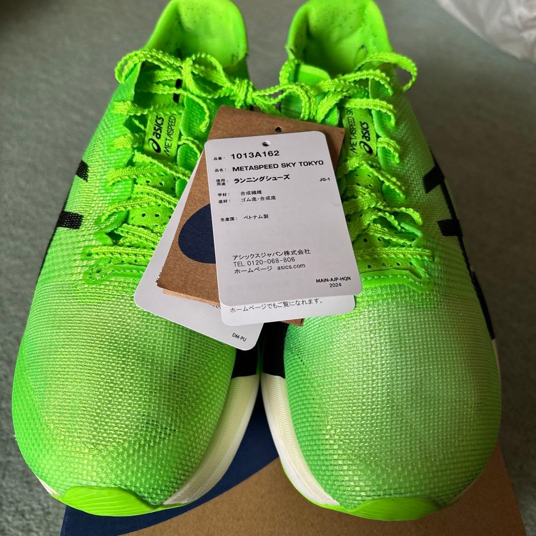 美品】 METASPEED SKY TOKYOメタスピード スカイ26.5cm - メルカリ