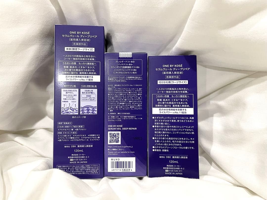 【即日発送】ONE BY KOSE セラムヴェール ラージサイズ 3本セット