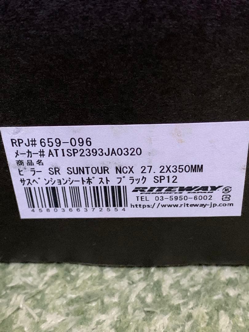 サンツアー★サスペンションシートポスト★美品