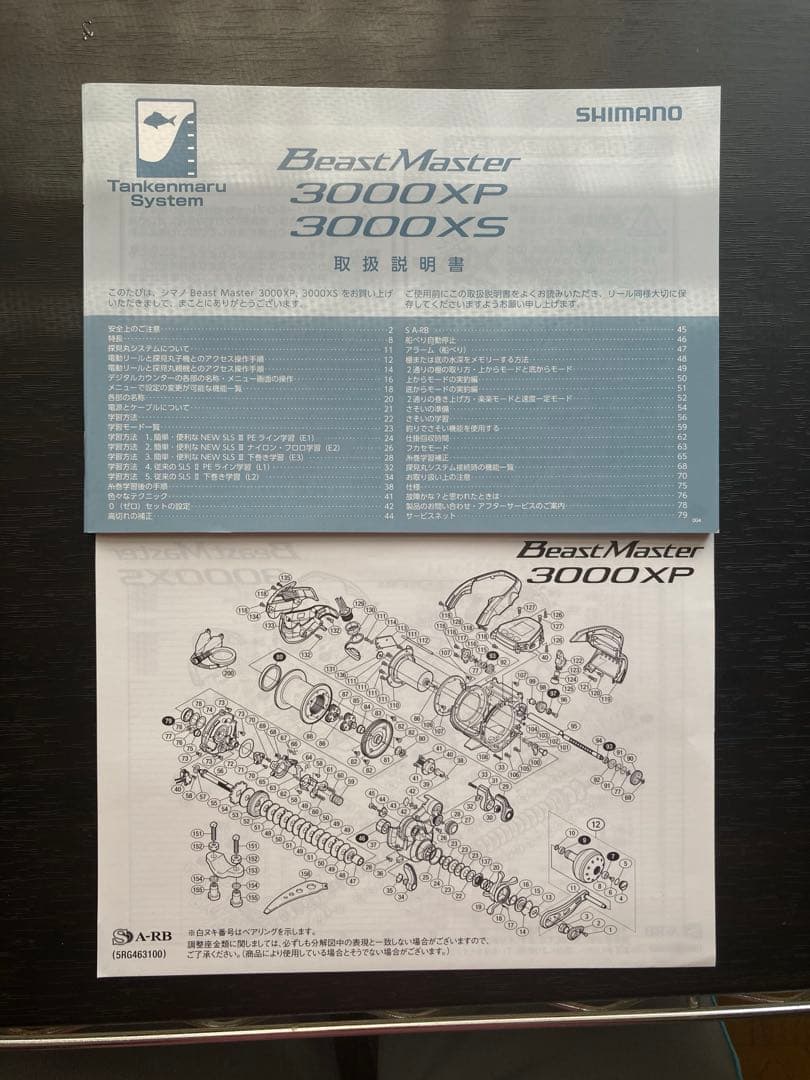【新品】SHIMANO ビーストマスター3000XP