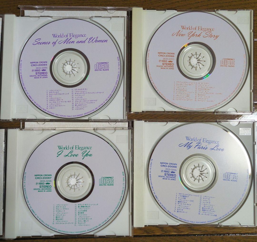 ワールド・オブ・エレガンス 『愛こそはすべて』CD4枚組 BOX