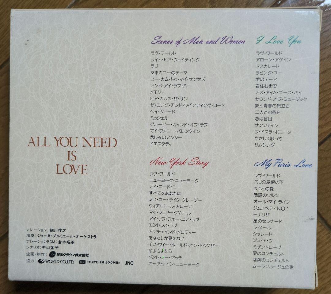 ワールド・オブ・エレガンス 『愛こそはすべて』CD4枚組 BOX