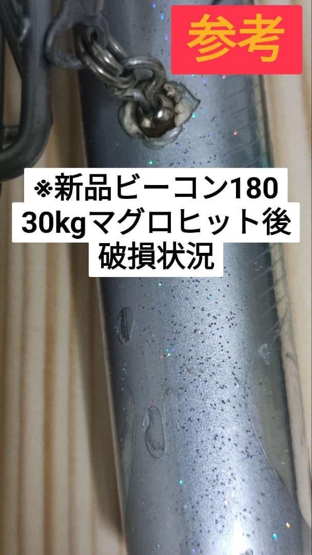 ビーコン185 Wood キラホワイト　ビーコン180