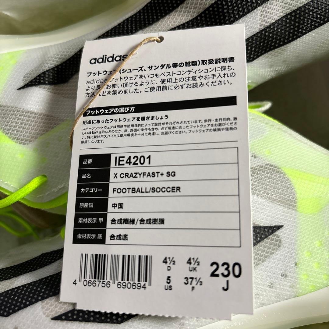 23.0cm 新品 エックス クレイジーファースト サッカースパイク