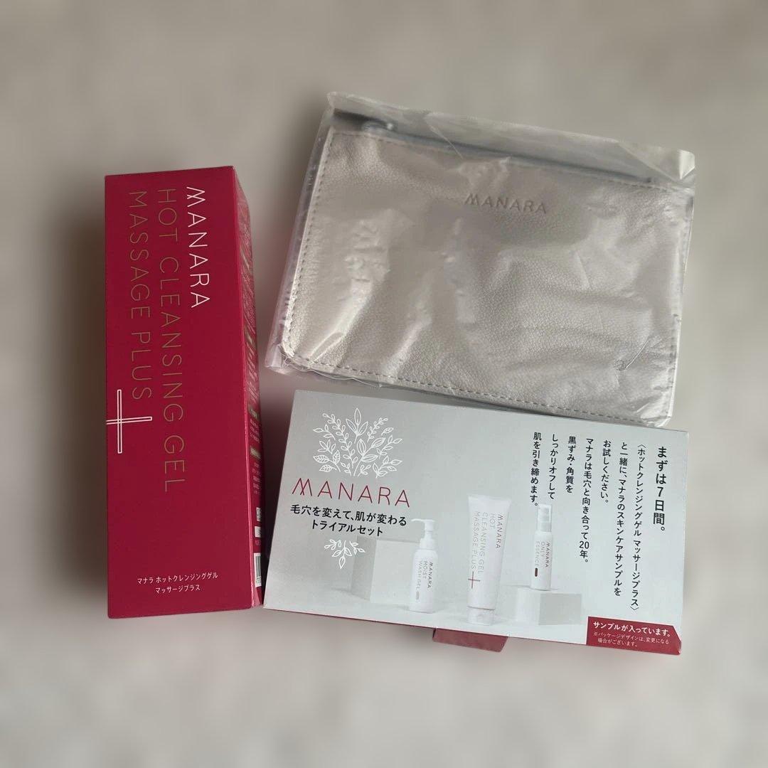 マナラホットクレンジングゲル マッサージプラス ＆ポーチ+トライアル