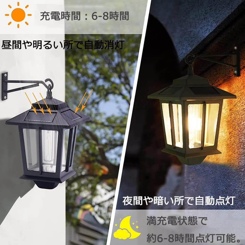 レトロ アンティーク 自動点灯 ソーラーライト 2個セット
