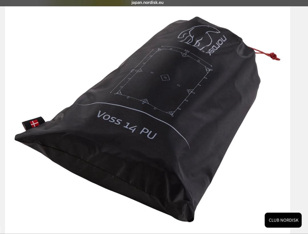 【新品未開封】Nordisk Voss 14 PU タープ