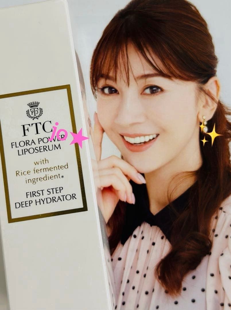 フェリーチェトワコ君島十和子FTCフローラパワーリポセラム30ml★導入美容液